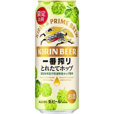 キリン 一番搾り とれたてホップ生ビール 500ml日本產