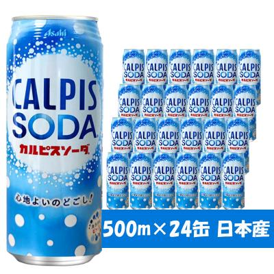 アサヒ カルピス カルピスソーダ 500ml×24（1ケース...