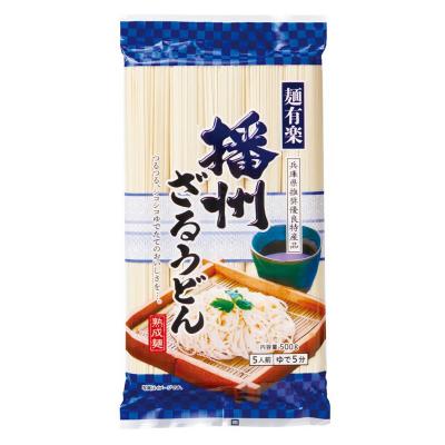 麺有楽 播州ざるうどん 500g