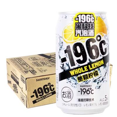 サントリー -196℃ ストロングゼロ ダブルレモン 330...