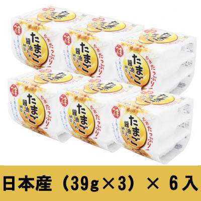 ミツカンたまご醬油たれ納豆 （39g*3）×6入