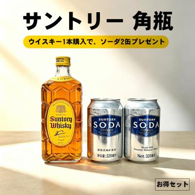サントリー角瓶ウイスキー 700ml